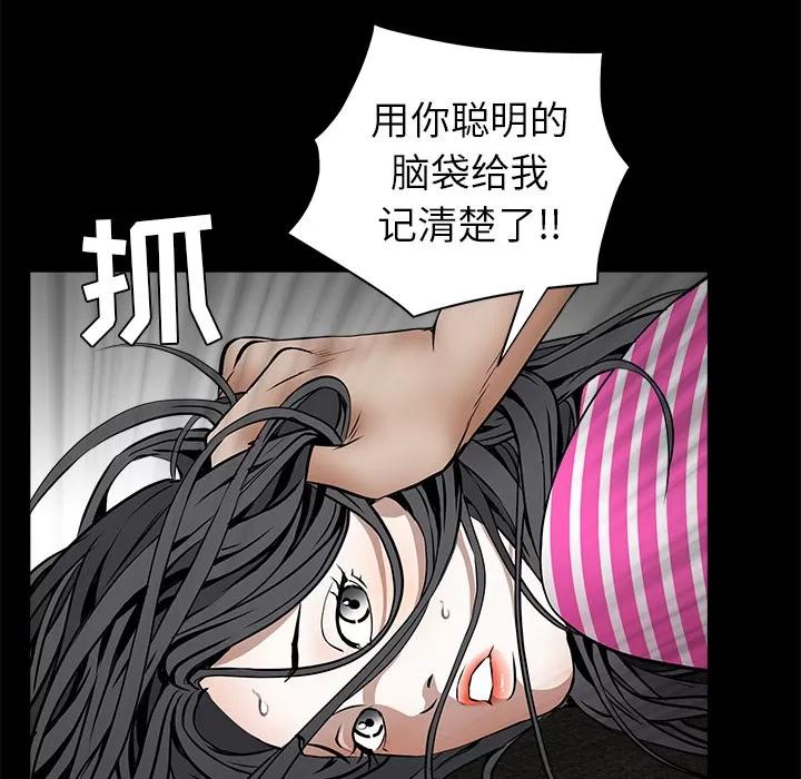 枷锁 枷锁 | 第37话 第176页