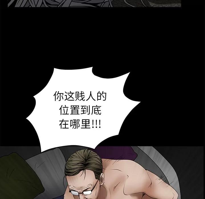 枷锁 枷锁 | 第37话 第177页