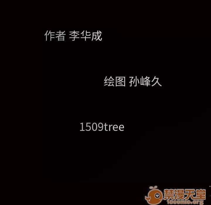 枷锁 枷锁 | 第37话 第185页