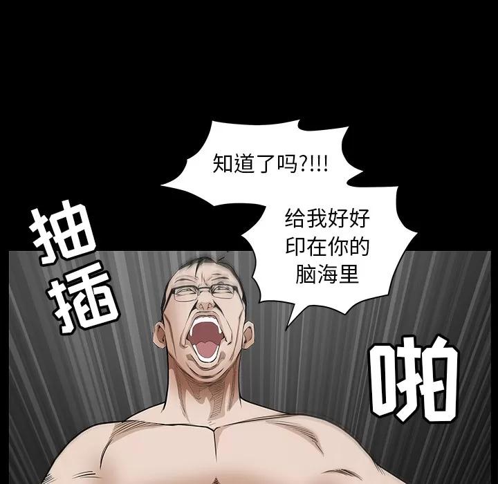 枷锁 枷锁 | 第38话 第32页