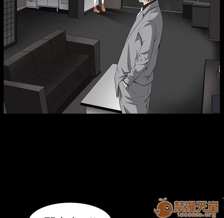 枷锁 枷锁 | 第38话 第65页