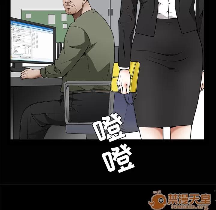枷锁 枷锁 | 第38话 第90页