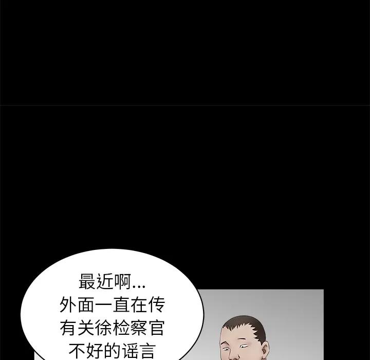 枷锁 枷锁 | 第38话 第102页
