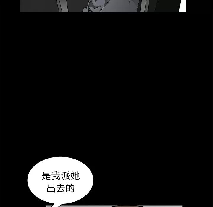 枷锁 枷锁 | 第38话 第104页