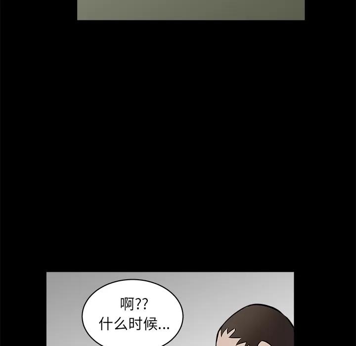 枷锁 枷锁 | 第38话 第106页