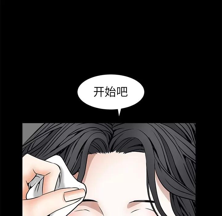 枷锁 枷锁 | 第38话 第129页