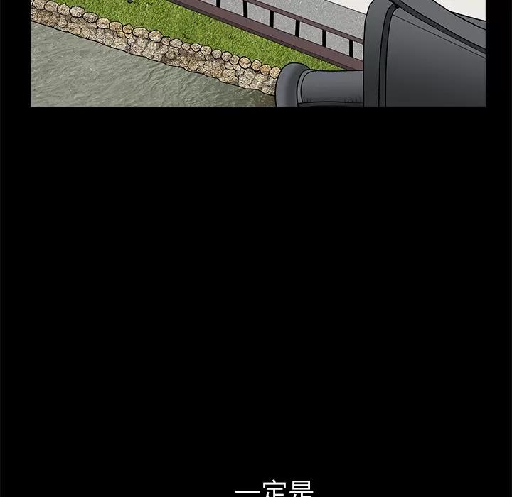枷锁 枷锁 | 第38话 第133页