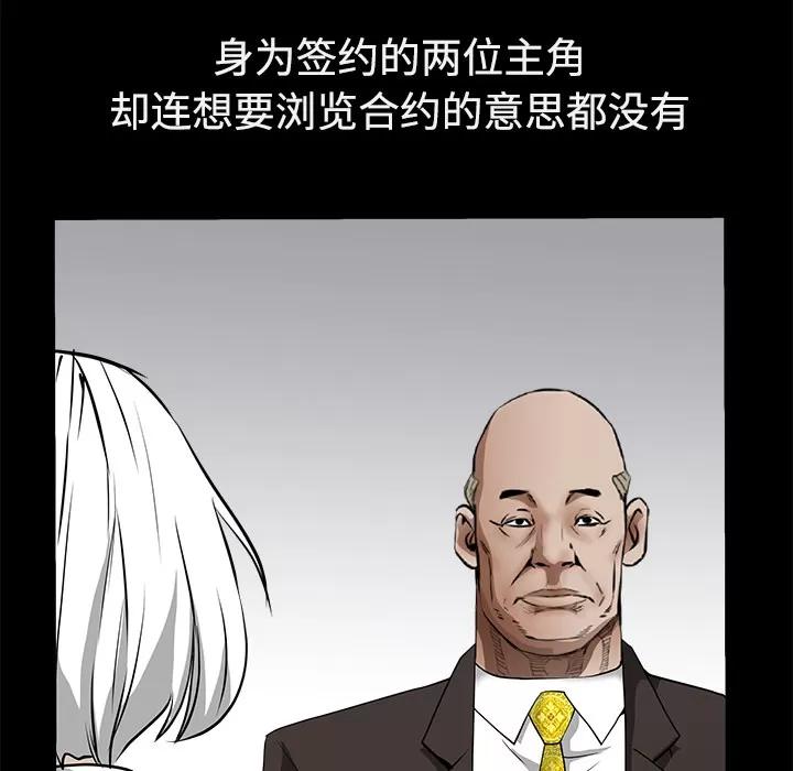枷锁 枷锁 | 第39话 第29页