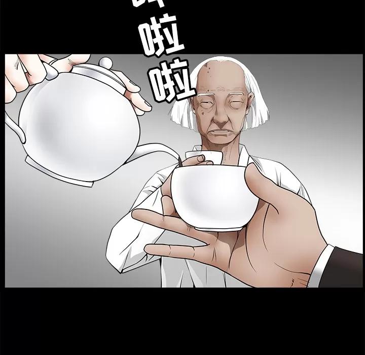 枷锁 枷锁 | 第39话 第37页