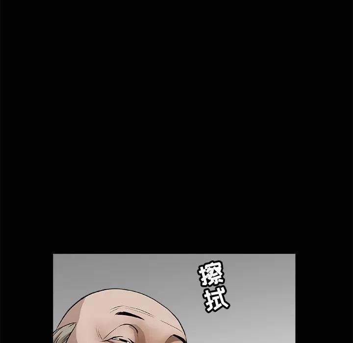 枷锁 枷锁 | 第39话 第46页