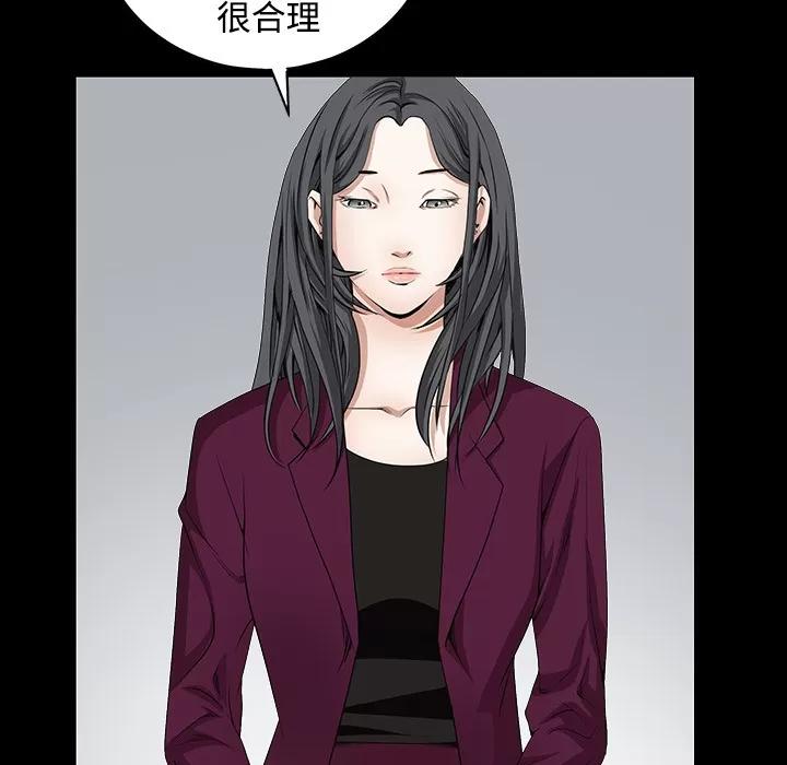 枷锁 枷锁 | 第39话 第63页