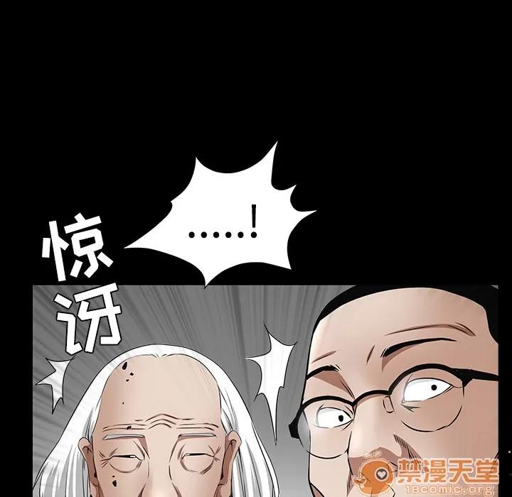 枷锁 枷锁 | 第39话 第65页