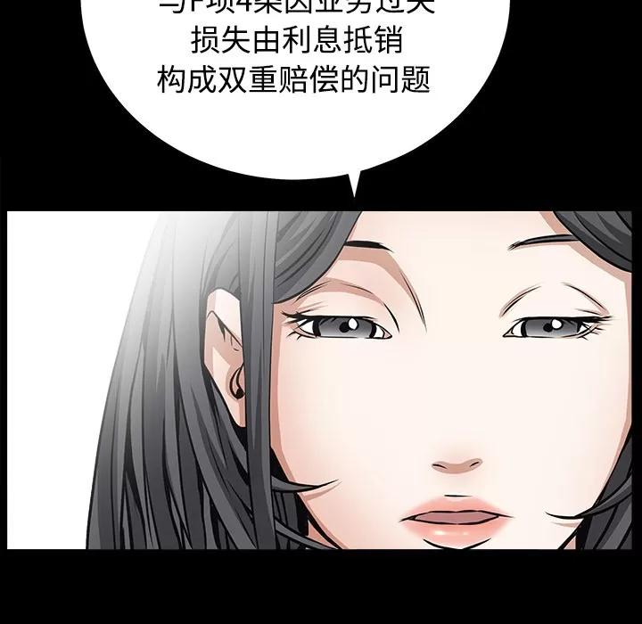 枷锁 枷锁 | 第39话 第67页
