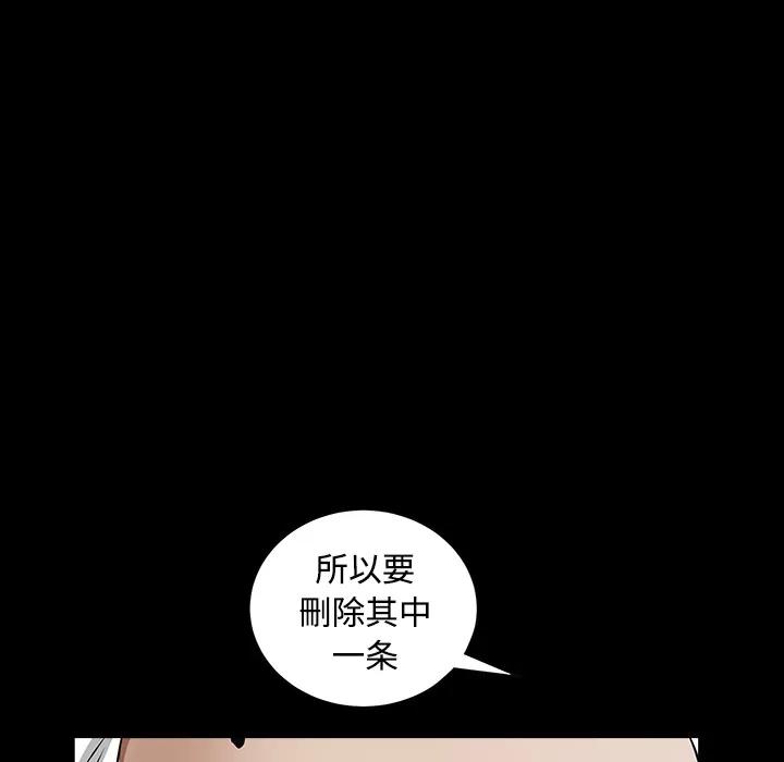 枷锁 枷锁 | 第39话 第72页