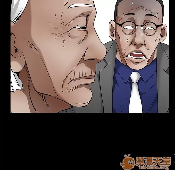枷锁 枷锁 | 第39话 第85页