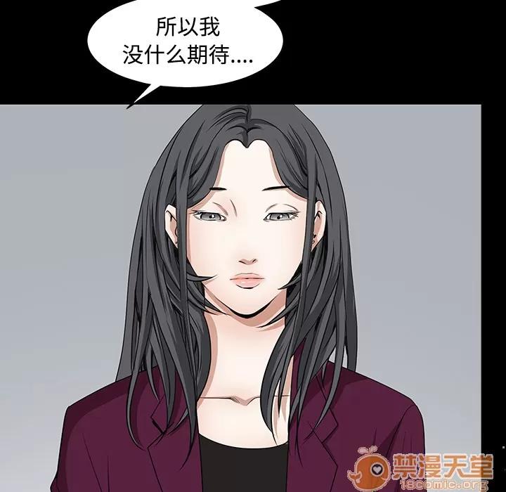 枷锁 枷锁 | 第39话 第105页
