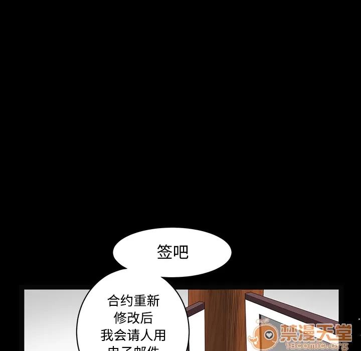枷锁 枷锁 | 第39话 第110页