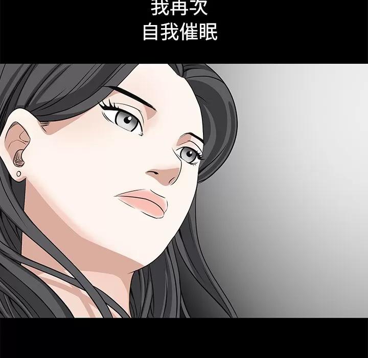 枷锁 枷锁 | 第39话 第126页