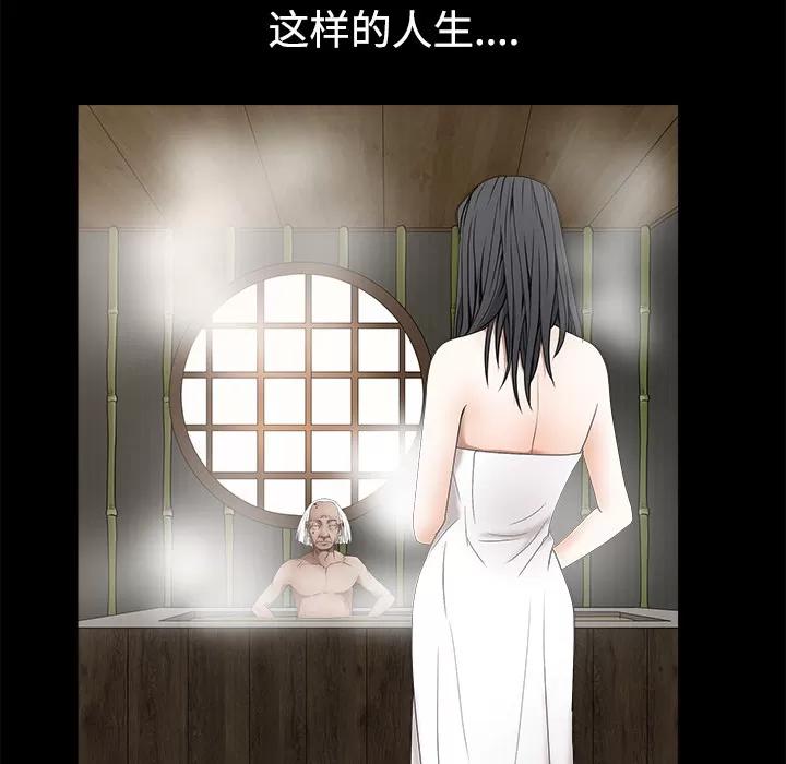 枷锁 枷锁 | 第39话 第138页