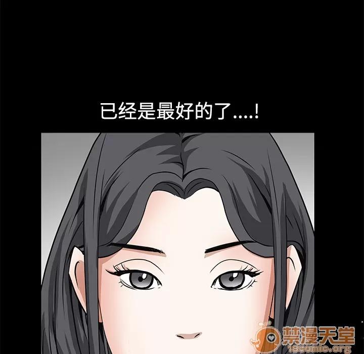 枷锁 枷锁 | 第39话 第140页