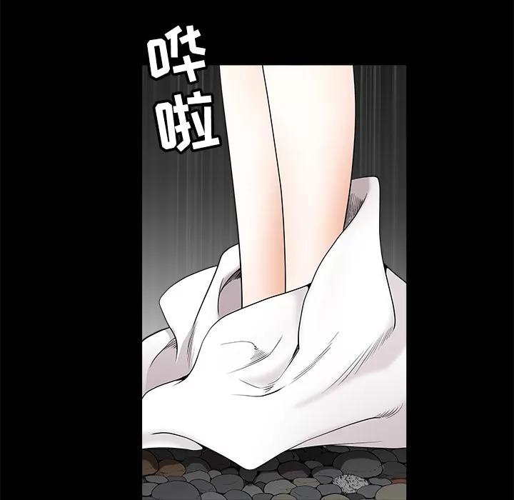 枷锁 枷锁 | 第39话 第144页