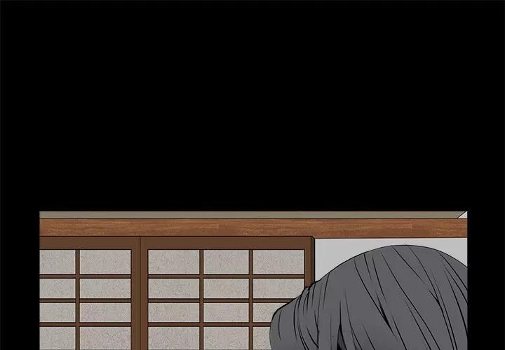 枷锁 枷锁 | 第40话 第1页