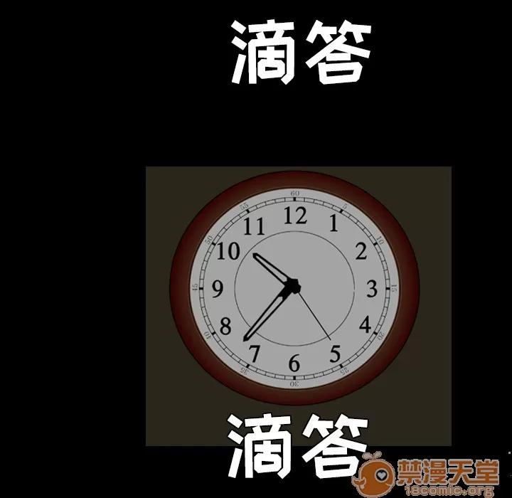 枷锁 枷锁 | 第40话 第65页