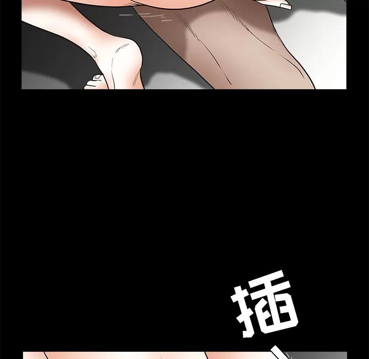 枷锁 枷锁 | 第40话 第77页