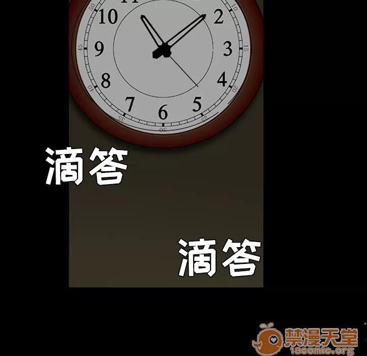 枷锁 枷锁 | 第40话 第90页