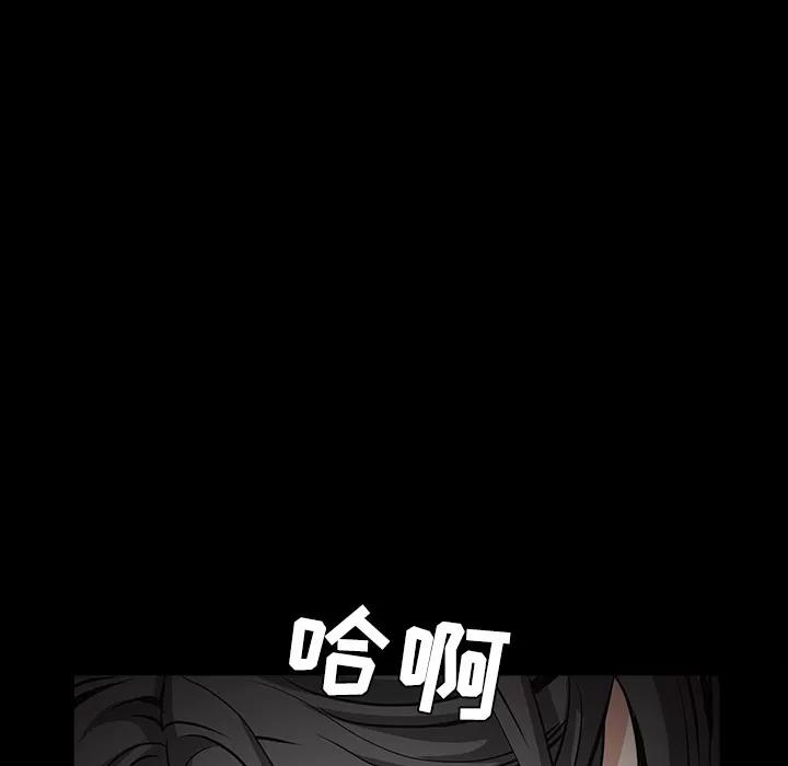 枷锁 枷锁 | 第40话 第101页