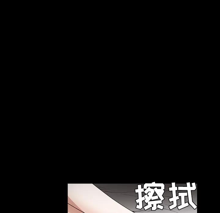 枷锁 枷锁 | 第40话 第109页