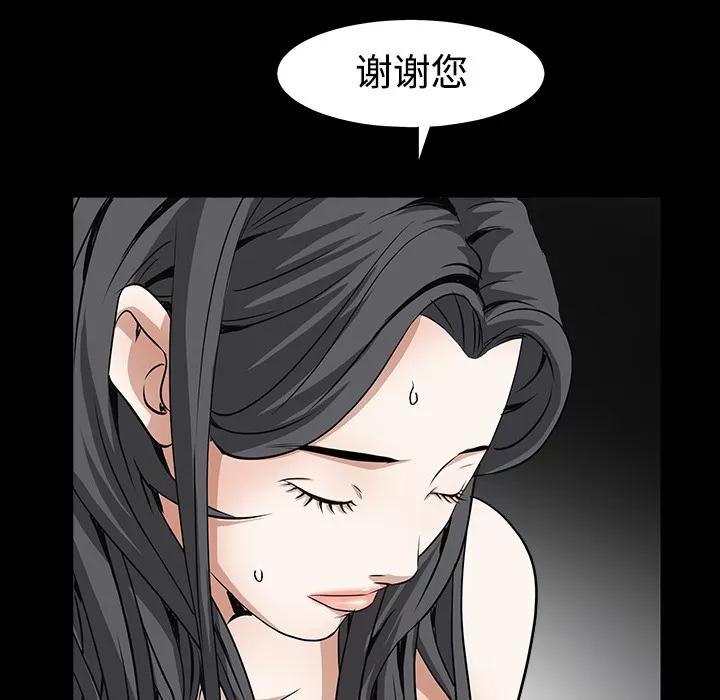 枷锁 枷锁 | 第40话 第126页