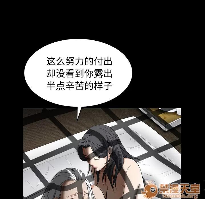 枷锁 枷锁 | 第40话 第130页