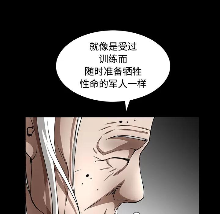 枷锁 枷锁 | 第40话 第132页