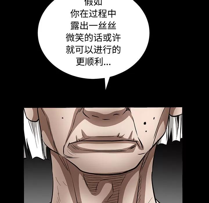 枷锁 枷锁 | 第40话 第134页