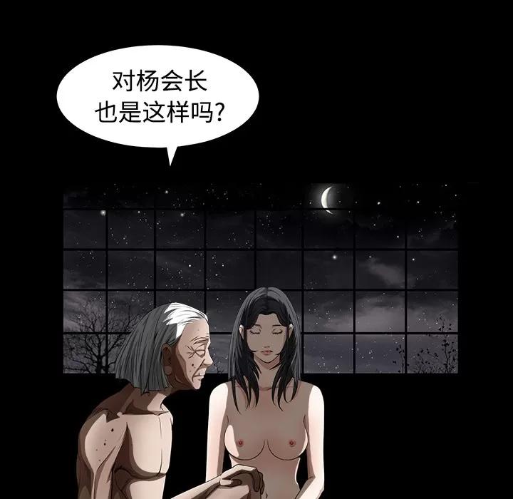 枷锁 枷锁 | 第40话 第136页