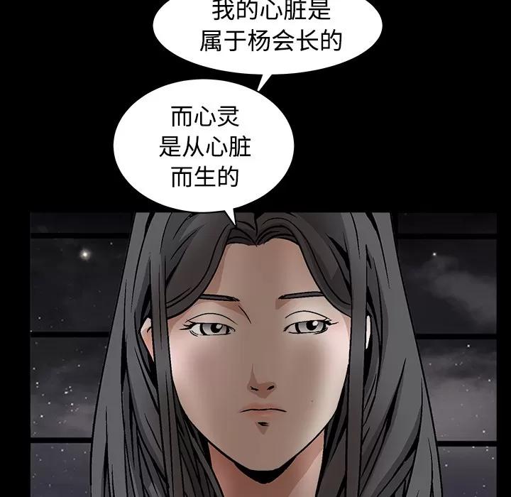 枷锁 枷锁 | 第40话 第138页
