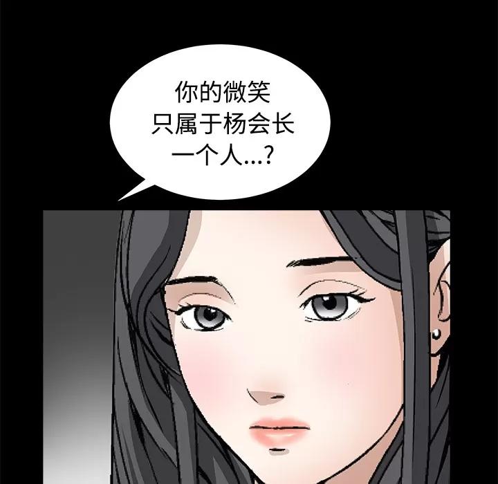 枷锁 枷锁 | 第40话 第144页