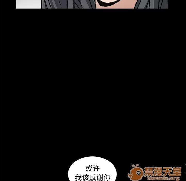 枷锁 枷锁 | 第40话 第145页