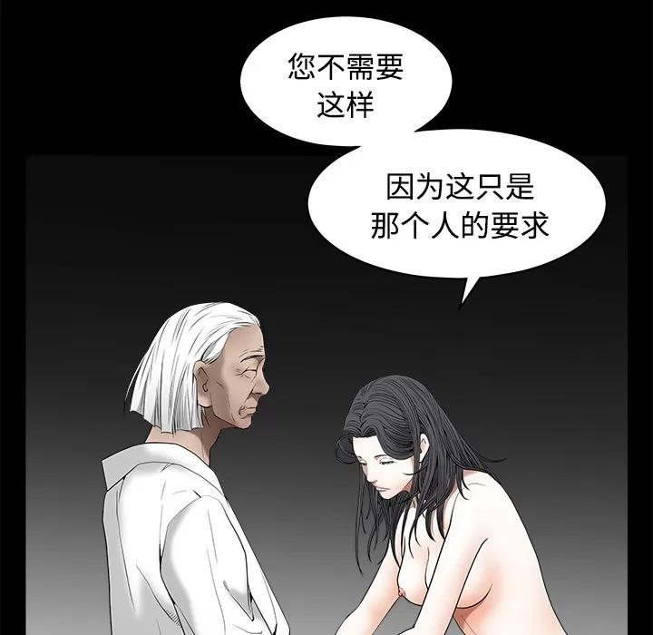 枷锁 枷锁 | 第40话 第153页