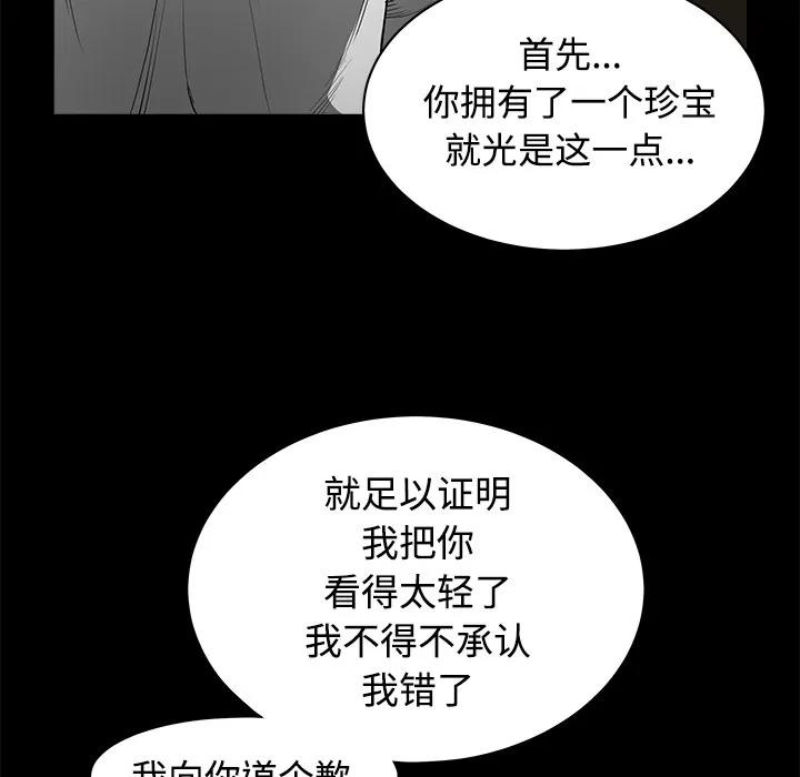 枷锁 枷锁 | 第40话 第168页