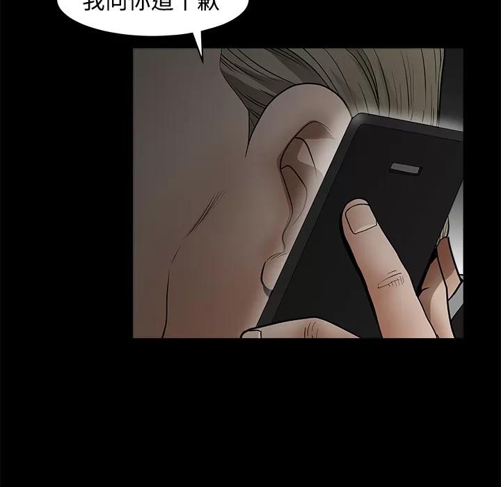 枷锁 枷锁 | 第40话 第169页