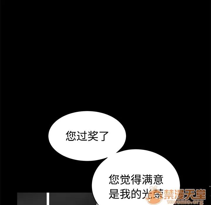 枷锁 枷锁 | 第40话 第170页