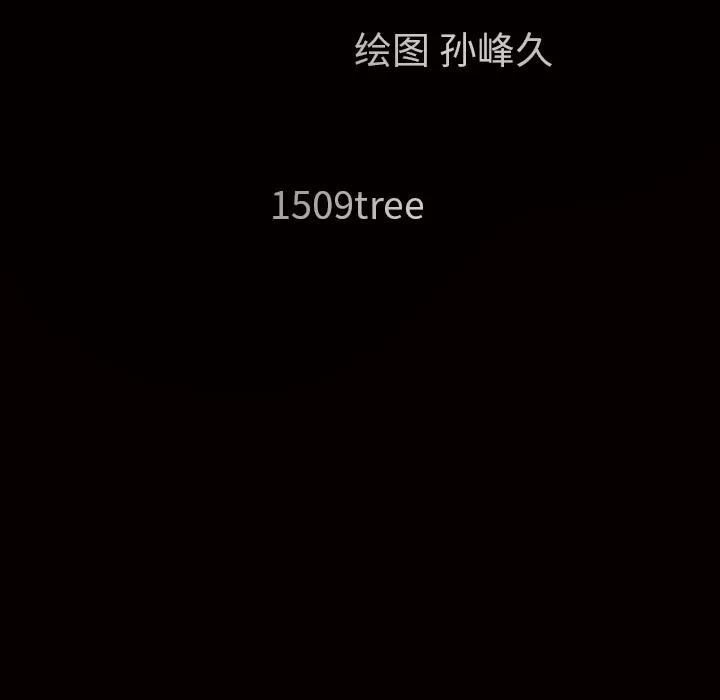 枷锁 枷锁 | 第41话 第11页
