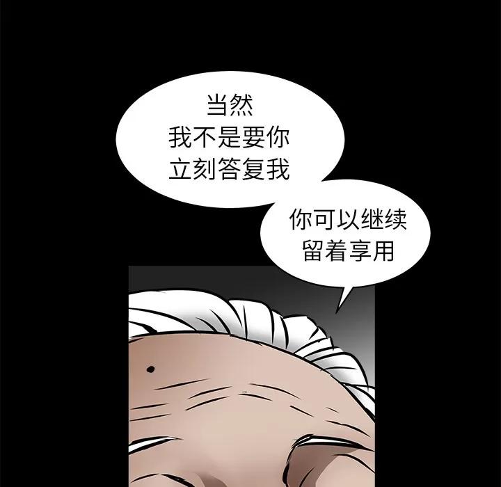 枷锁 枷锁 | 第41话 第13页