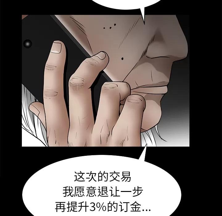 枷锁 枷锁 | 第41话 第18页