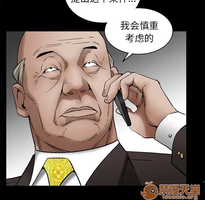枷锁 枷锁 | 第41话 第20页
