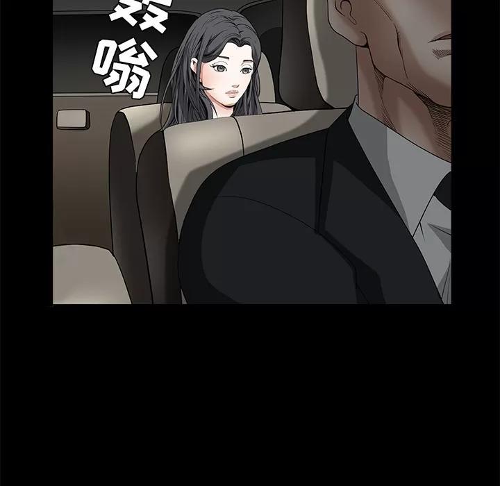 枷锁 枷锁 | 第41话 第22页