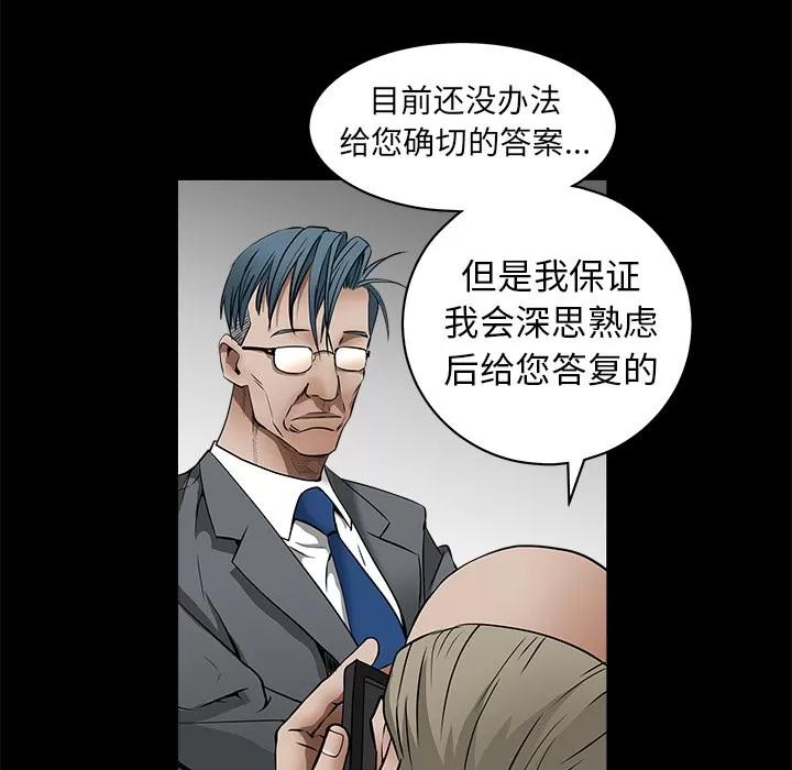 枷锁 枷锁 | 第41话 第26页