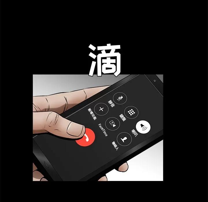 枷锁 枷锁 | 第41话 第28页
